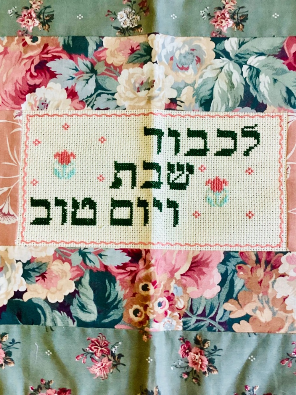 Vtg Judaica patchwork challah cover Embroidered Handcrafted Sabbath Celebration - Picture 2 of 10
